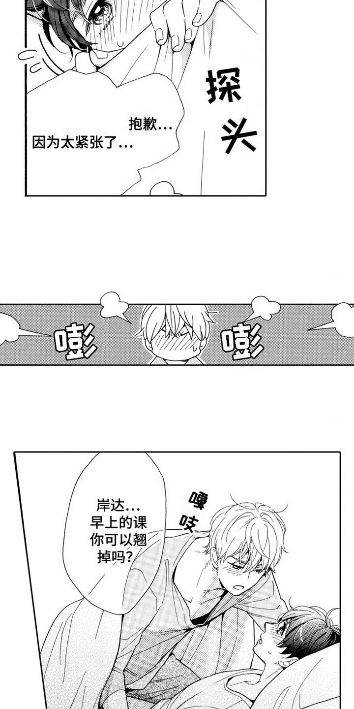 第12章：一起住12