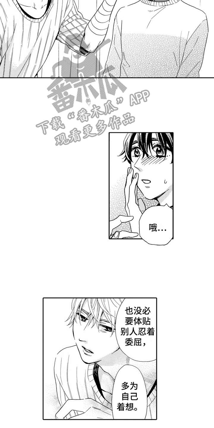 第24章：触手可及10
