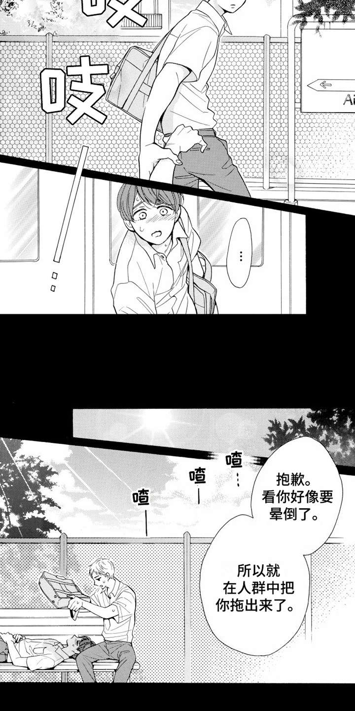 第16章：受够了10