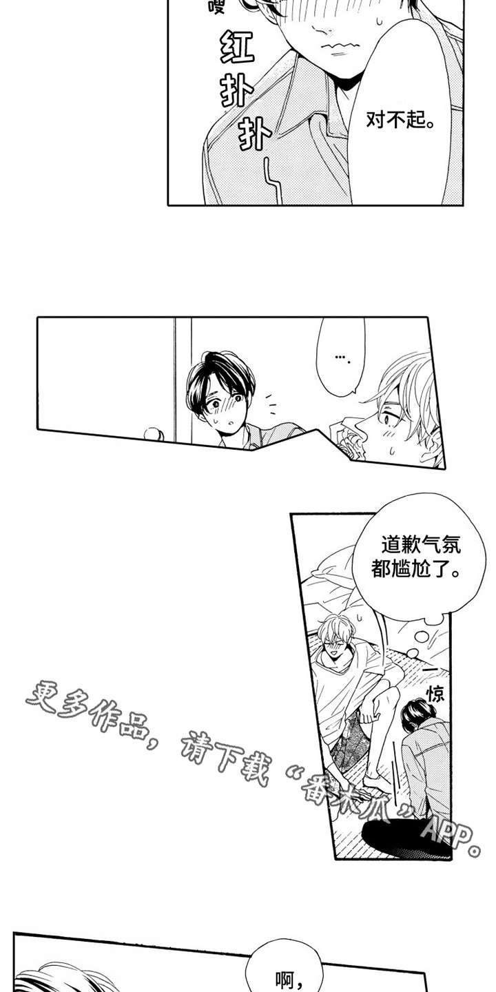第6章：被拒绝2