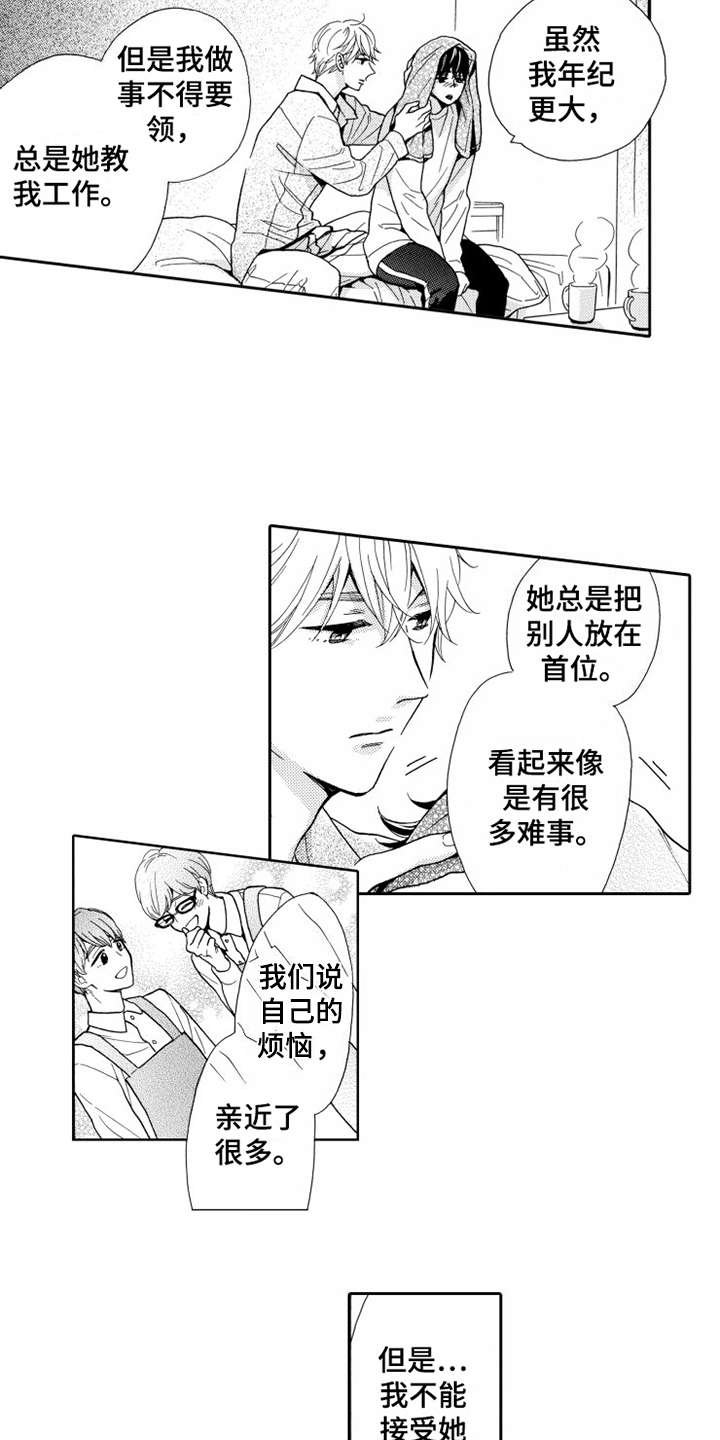 第22章：心意10