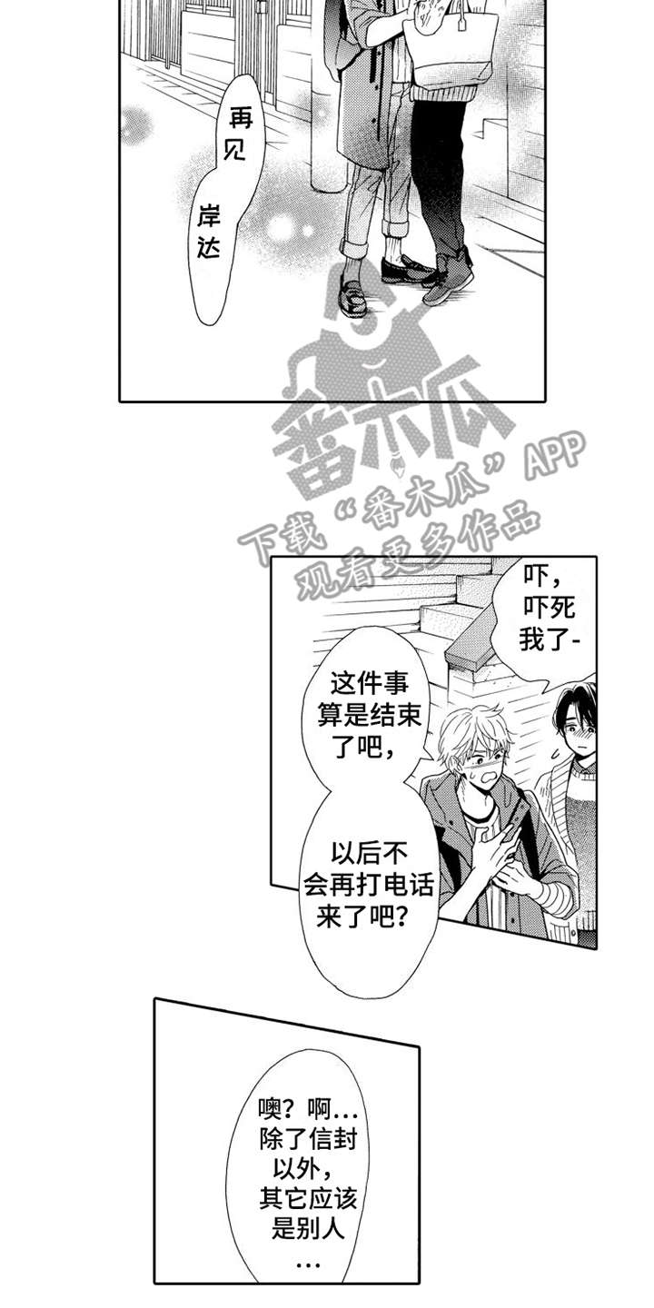 第25章：告一段落9