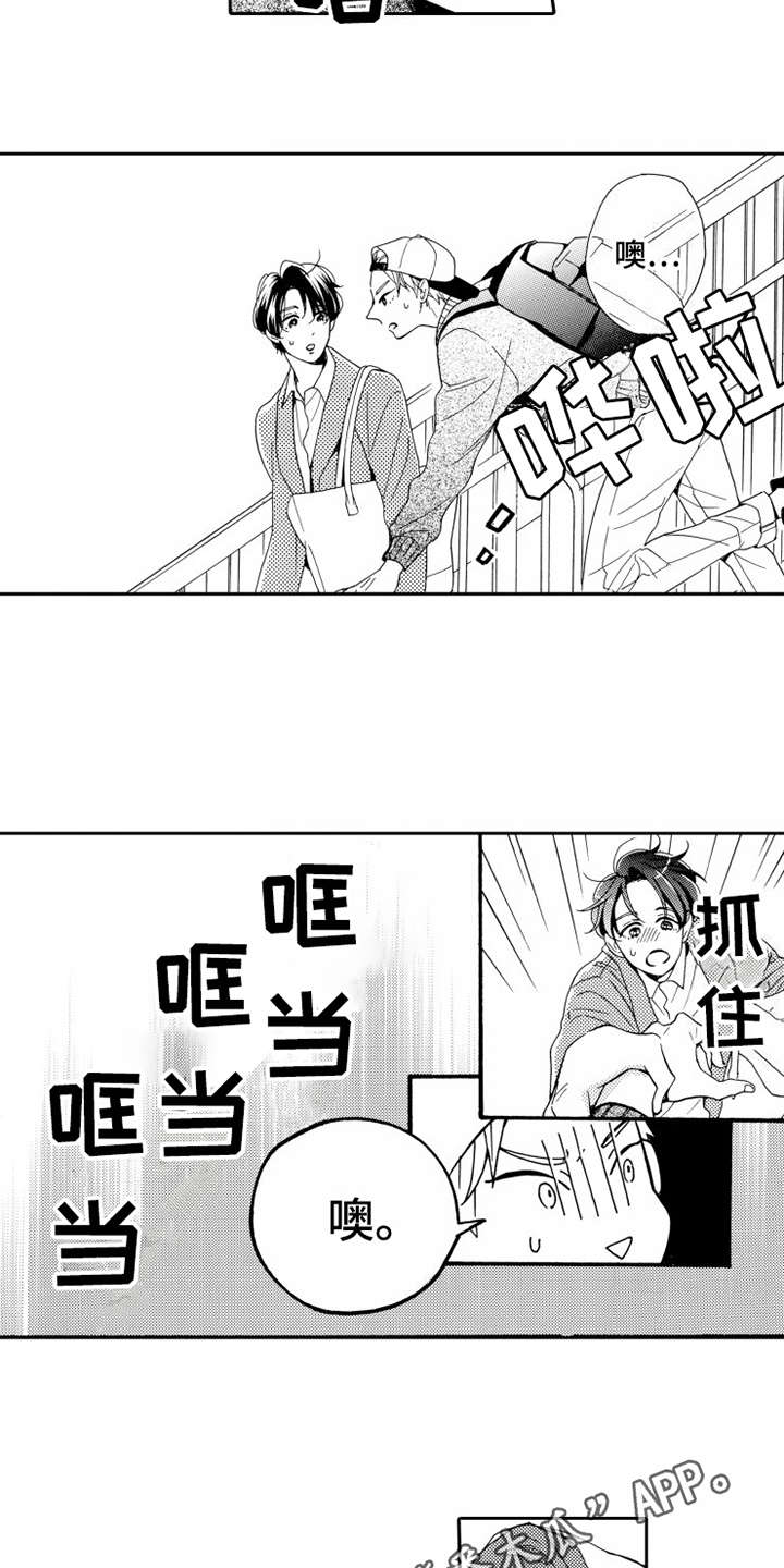 第13章：思绪万千7