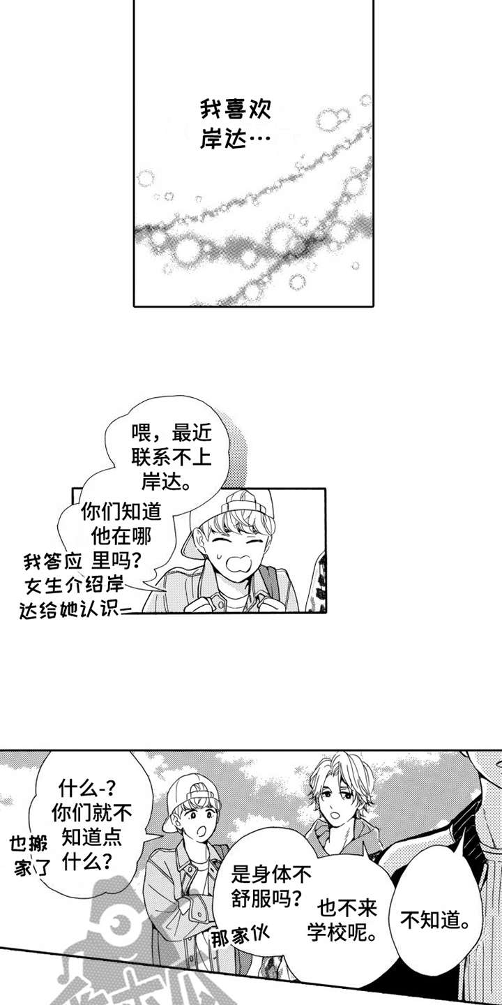 第20章：哭泣12
