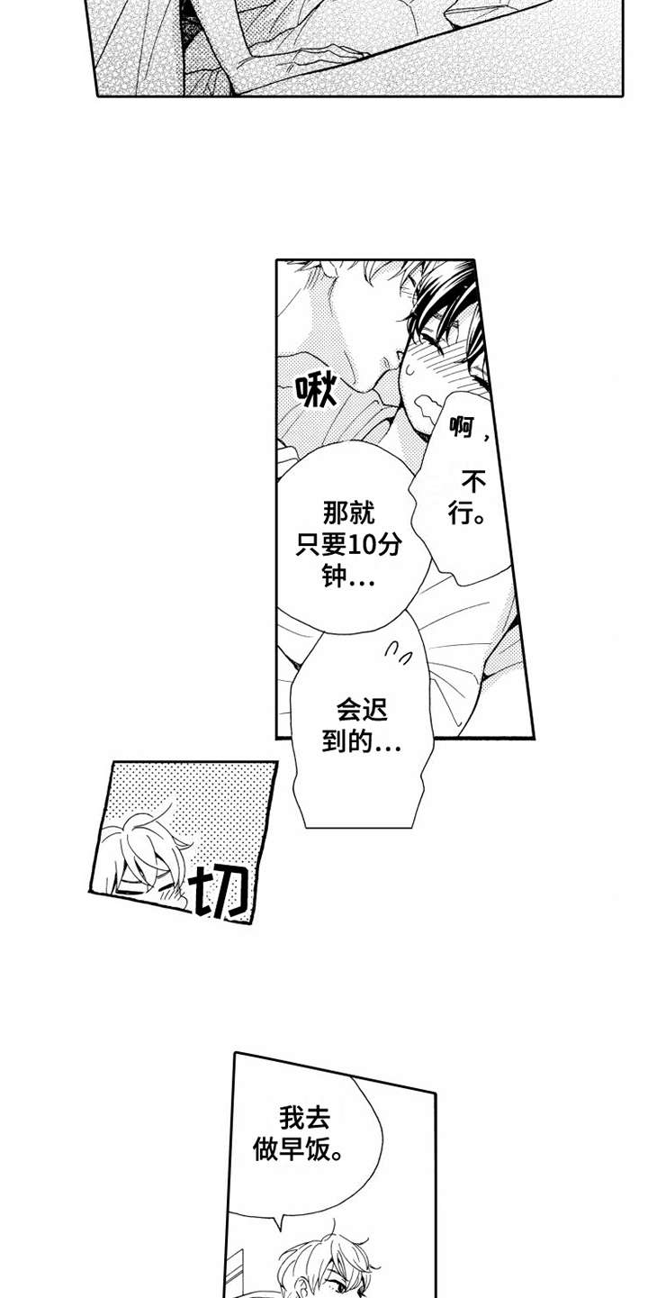 第12章：一起住13