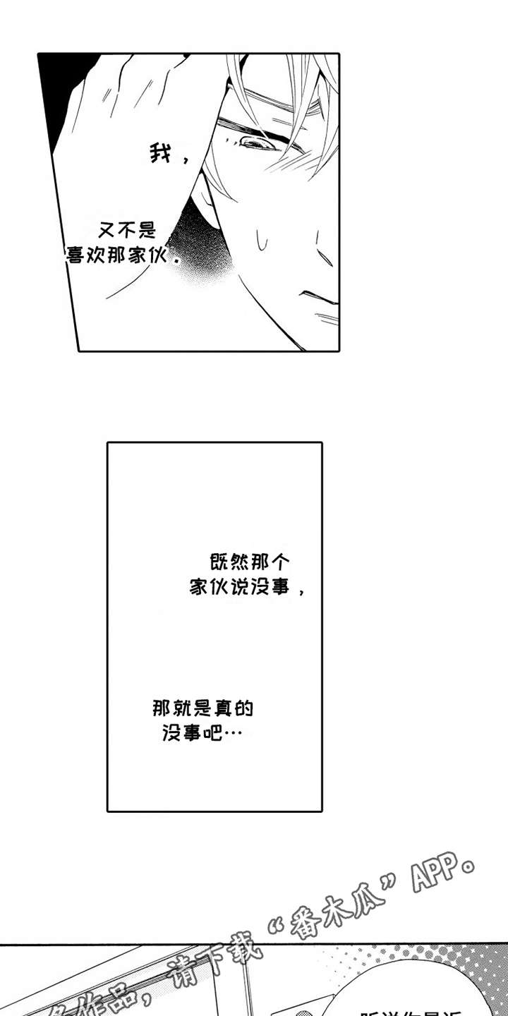 第8章：联谊7