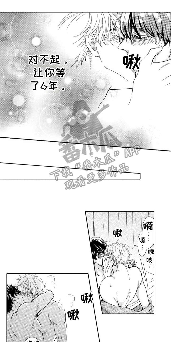 第23章：心甘情愿5