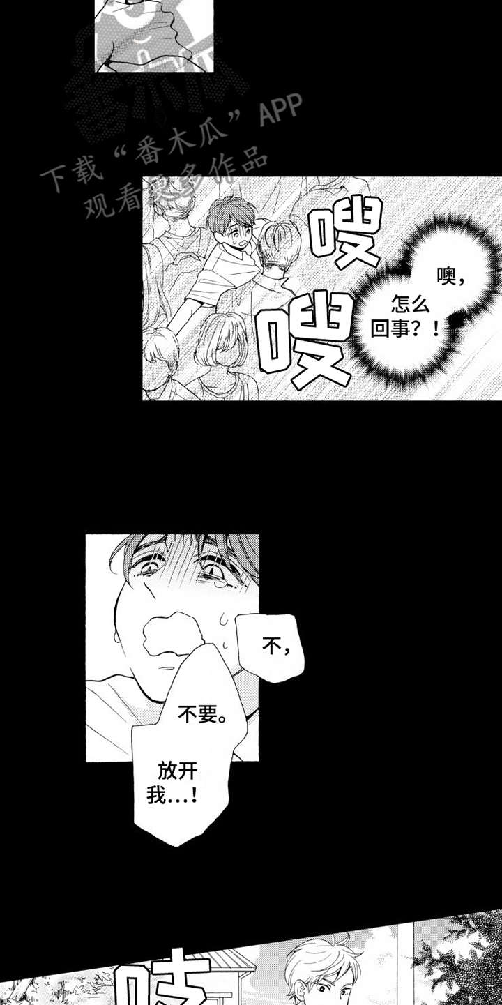 第16章：受够了9