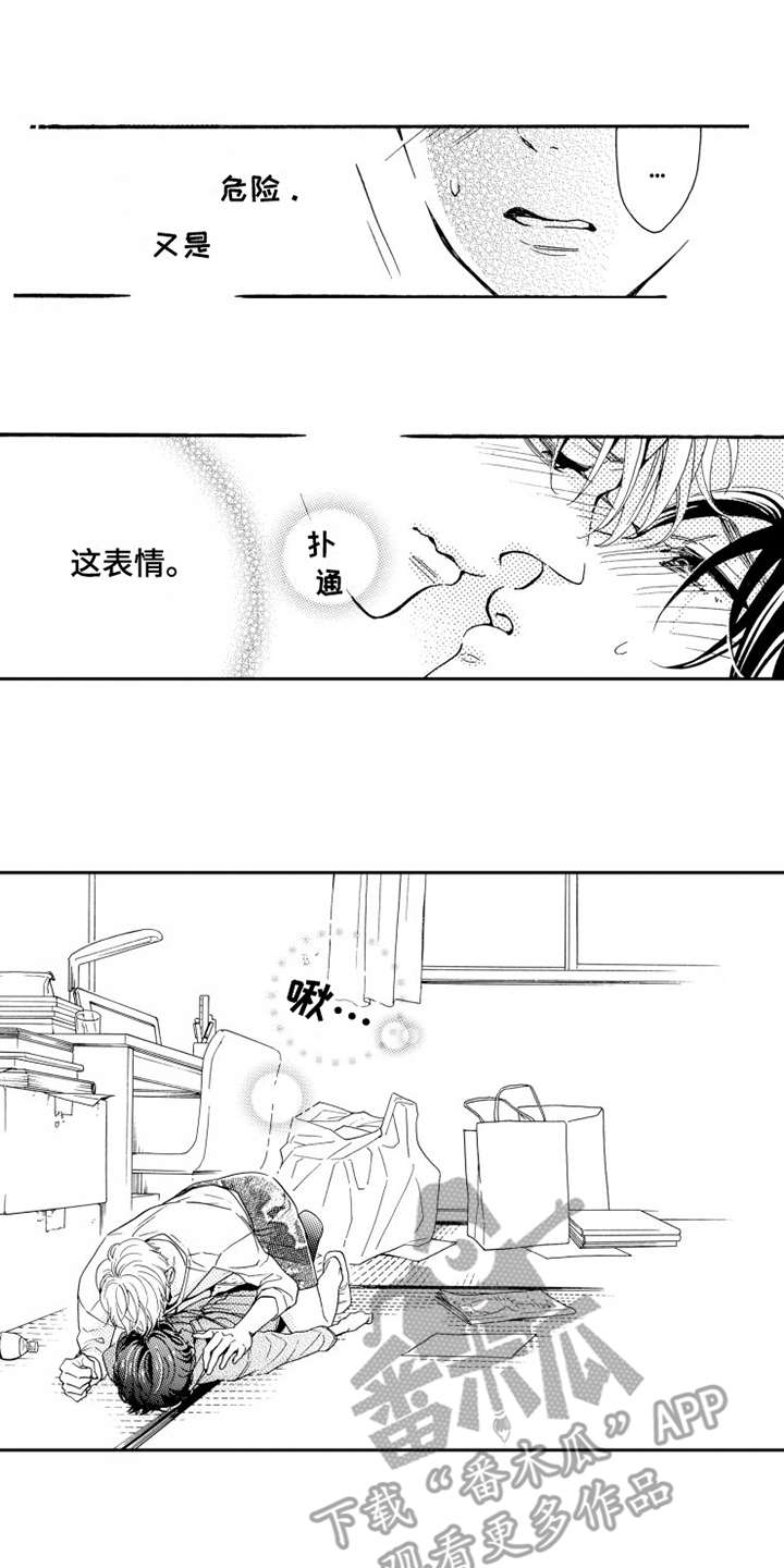 第6章：被拒绝0
