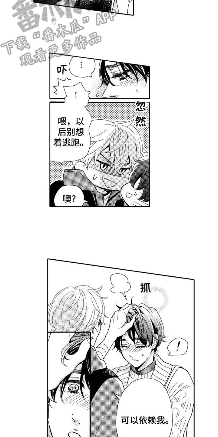 第25章：告一段落11
