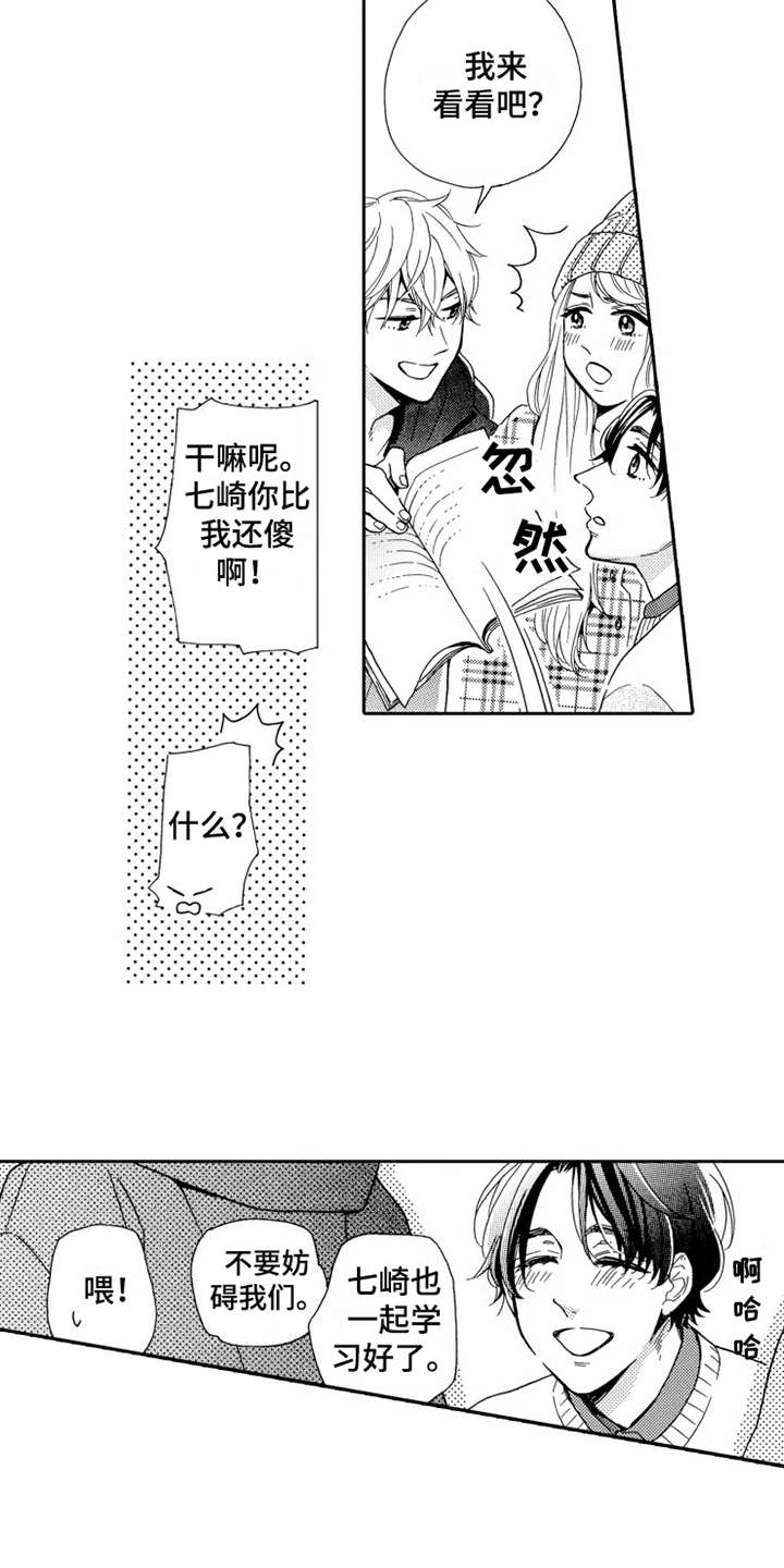 第26章：一辈子（完结）3
