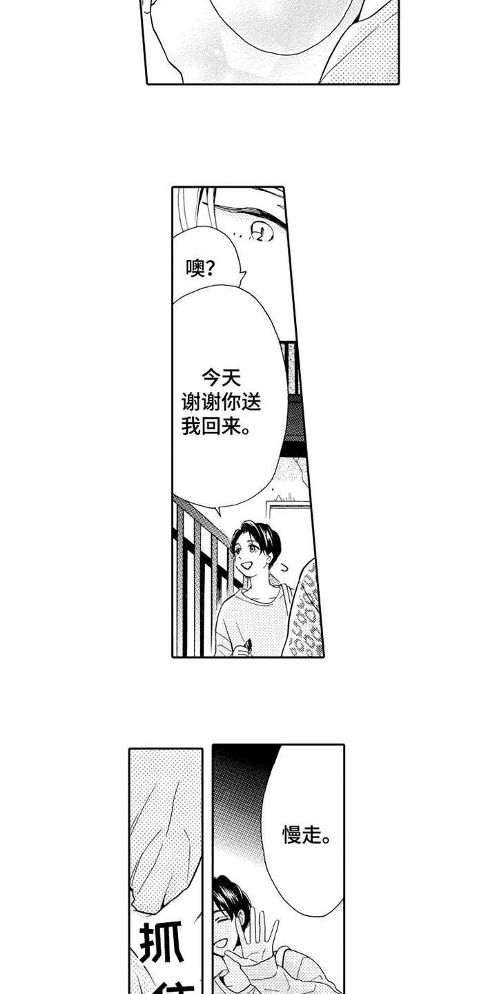 第7章：打成一片10