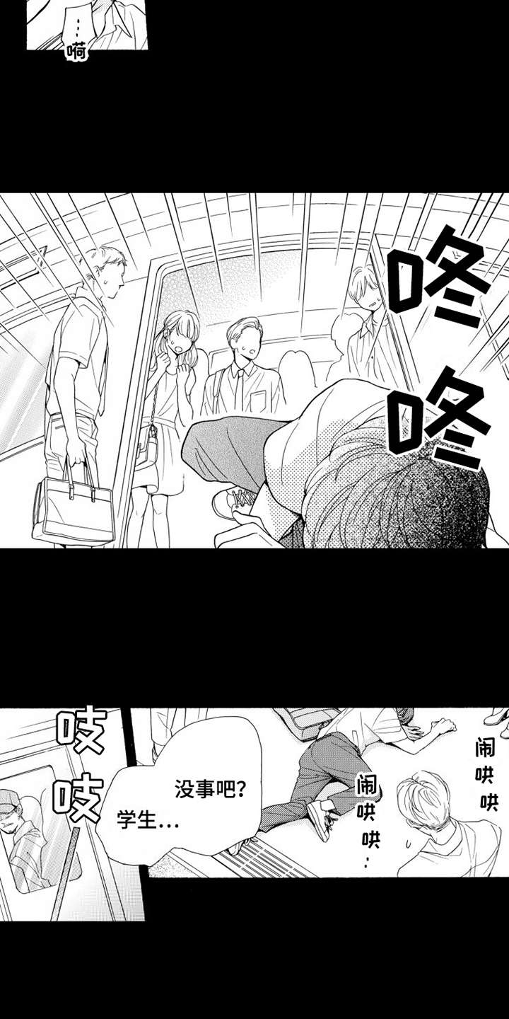第15章：分开吧12