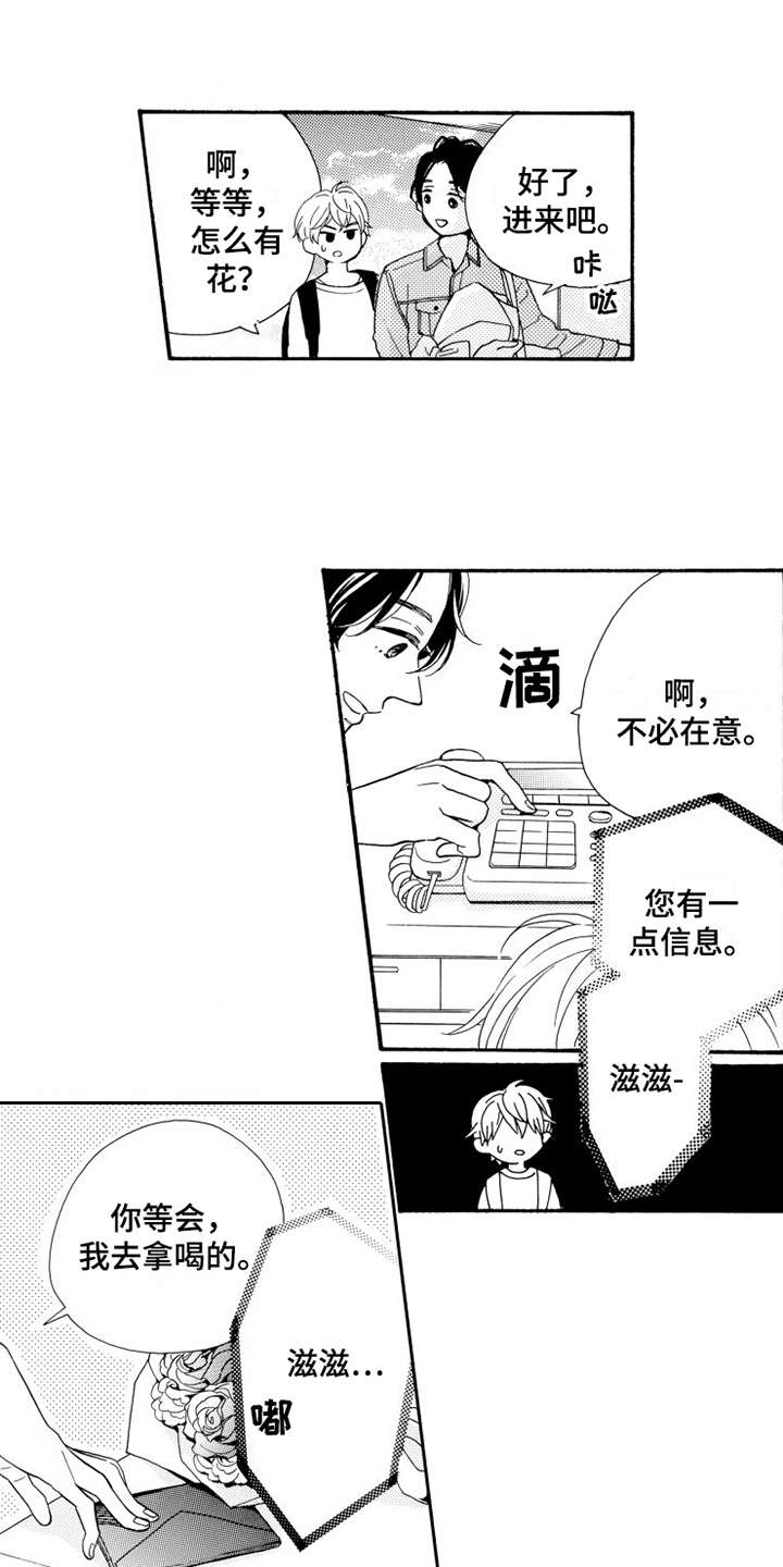 第5章：乱七八糟5