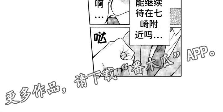 第19章：想在一起7