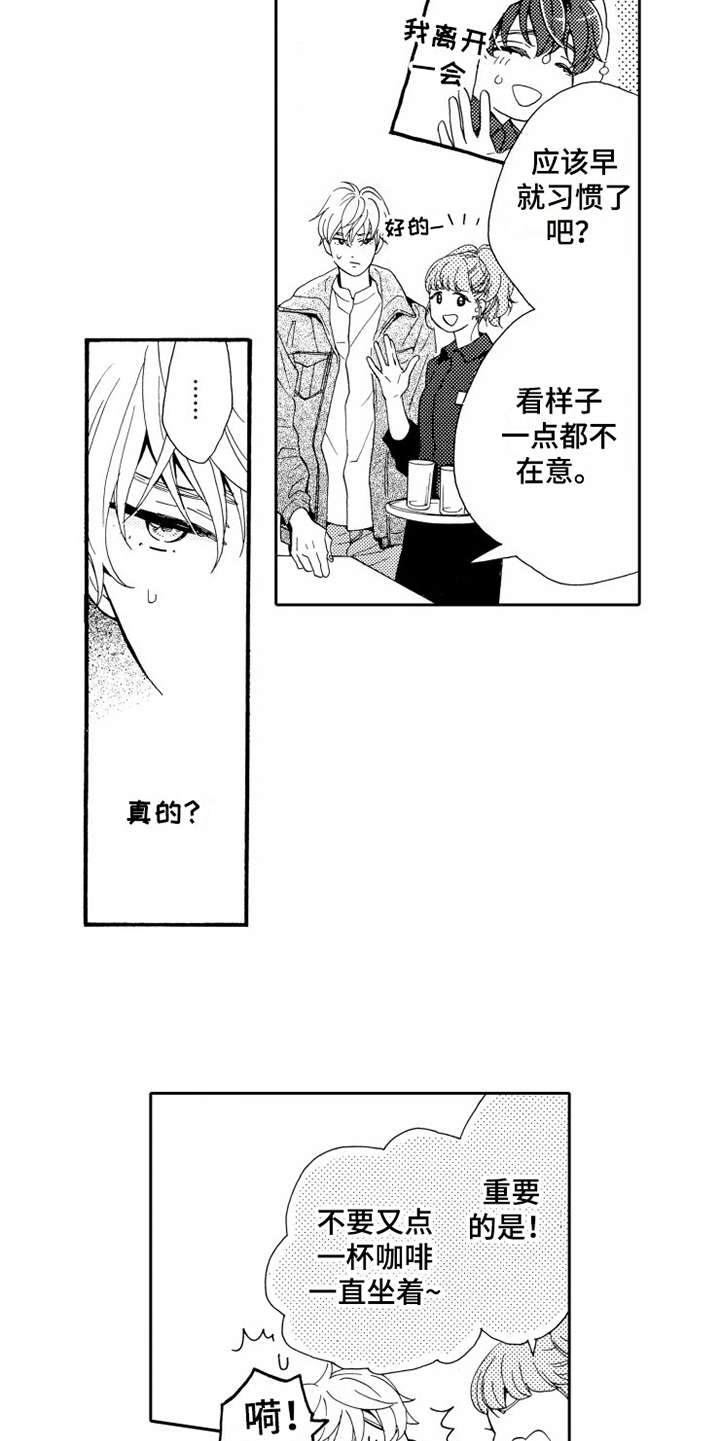 第10章：闹事4