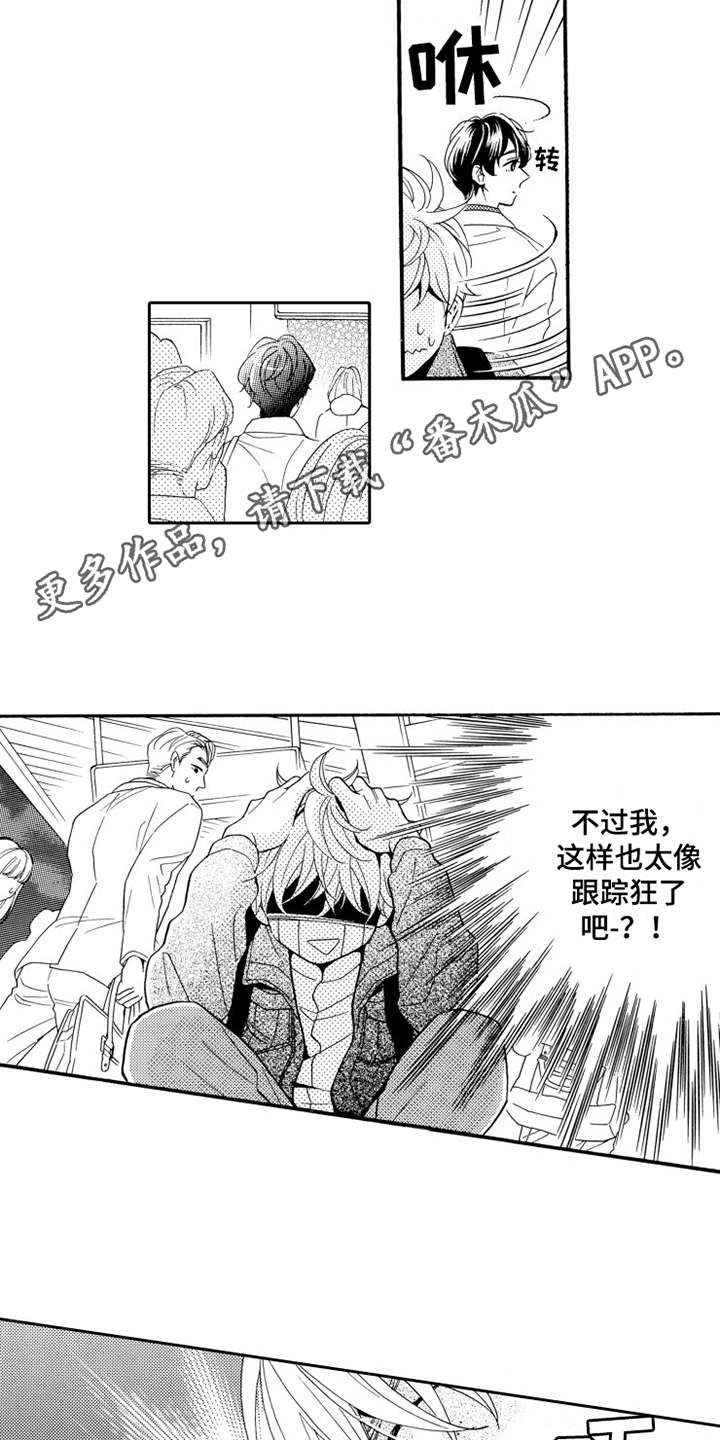 第11章：跟回家3