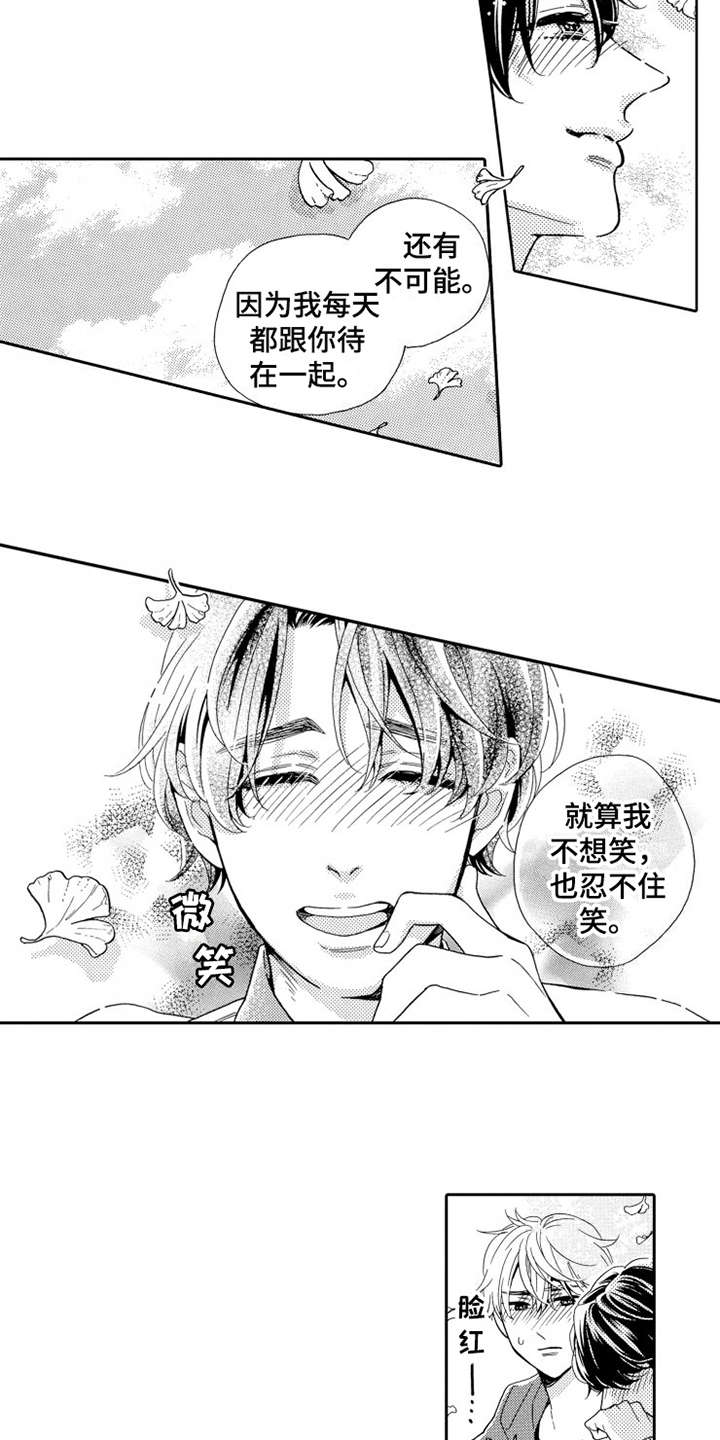 第26章：一辈子（完结）10