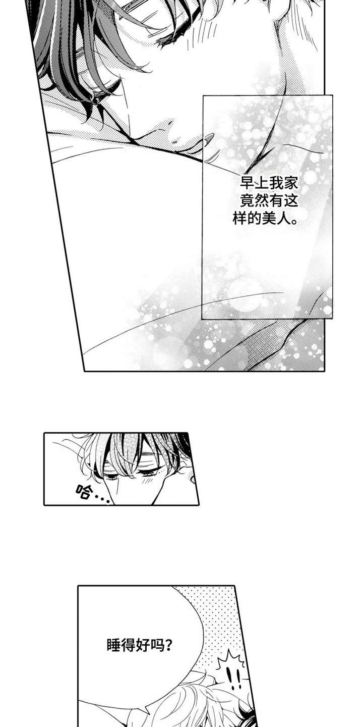 第12章：一起住10