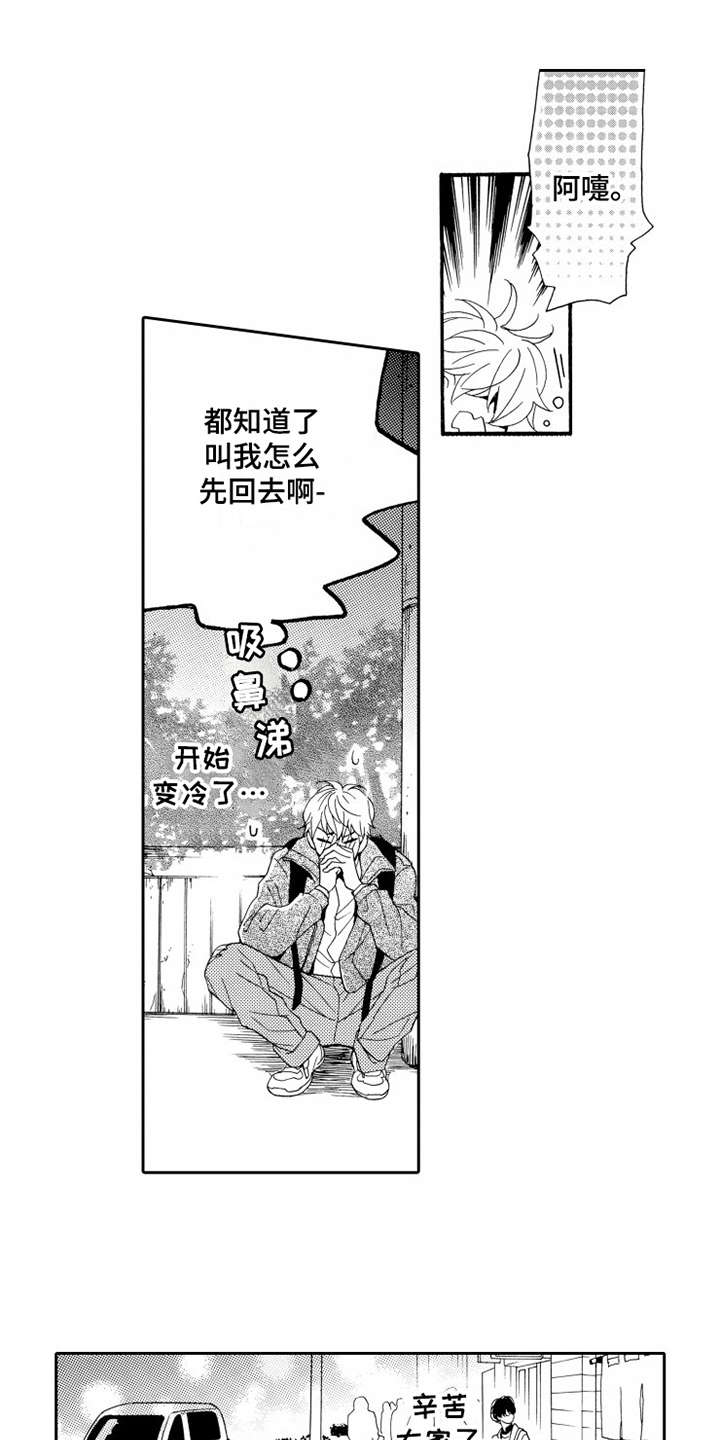 第11章：跟回家0
