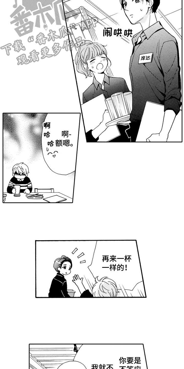 第6章：被拒绝9