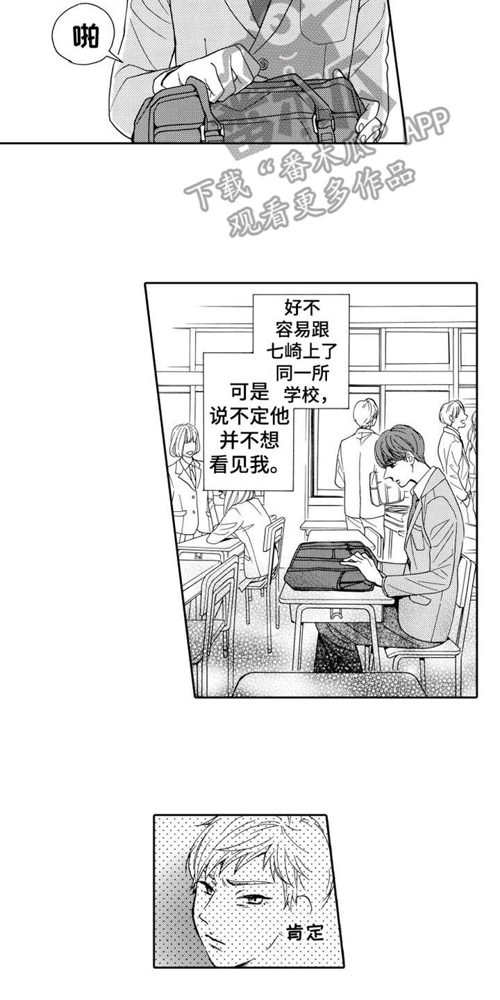第19章：想在一起1