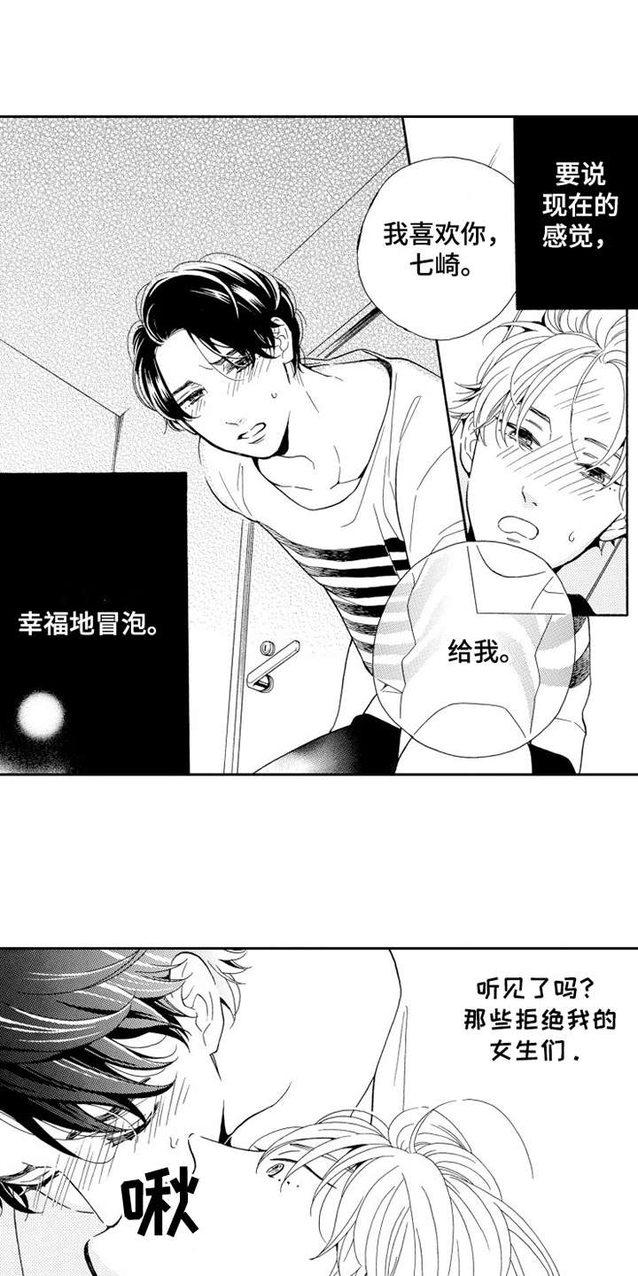第1章：蠢事0