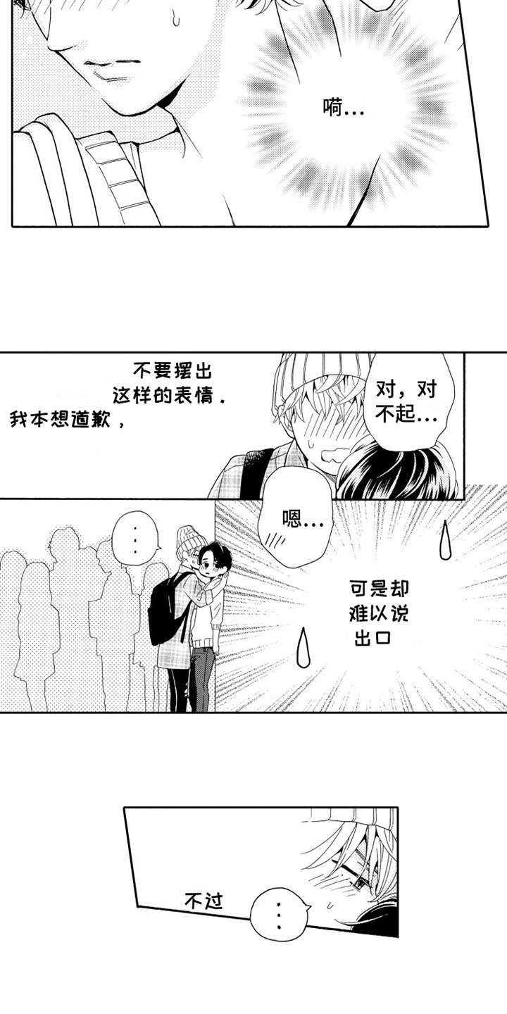 第2章：香味1