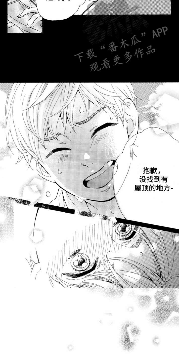 第16章：受够了12