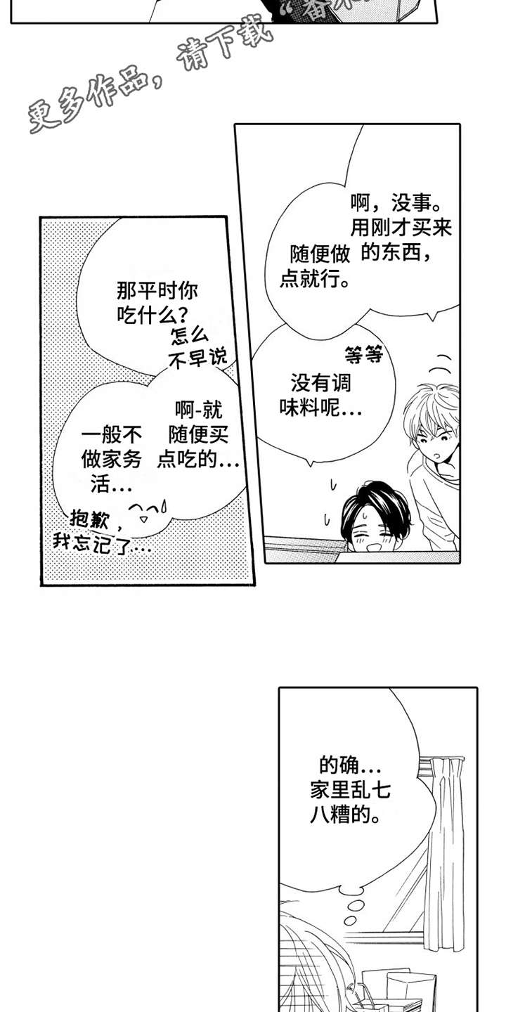 第5章：乱七八糟8