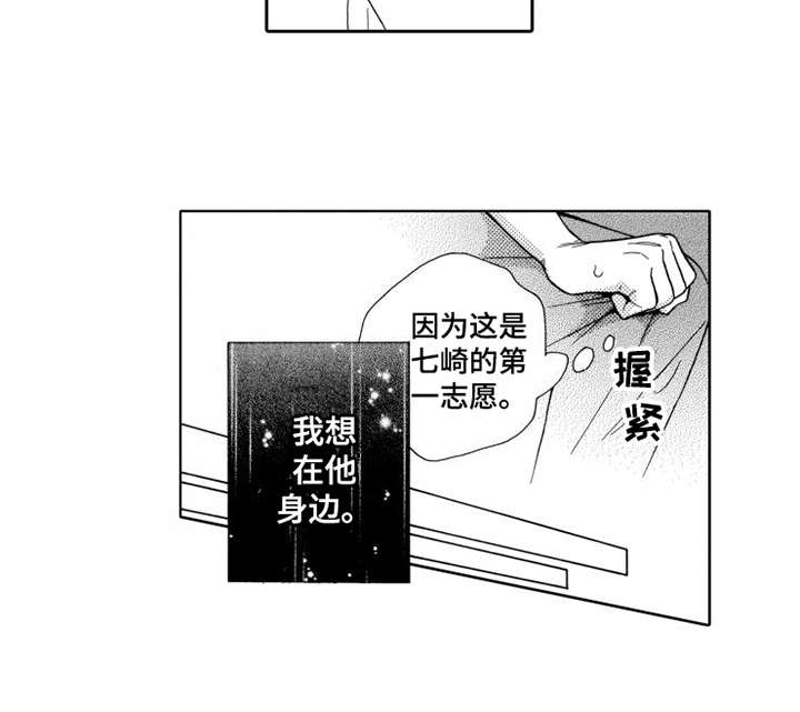 第19章：想在一起12
