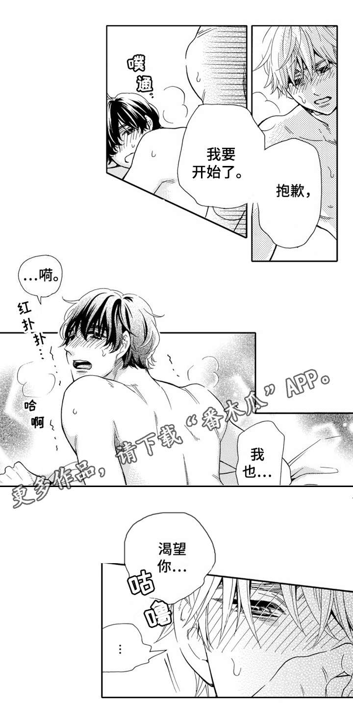 第23章：心甘情愿7