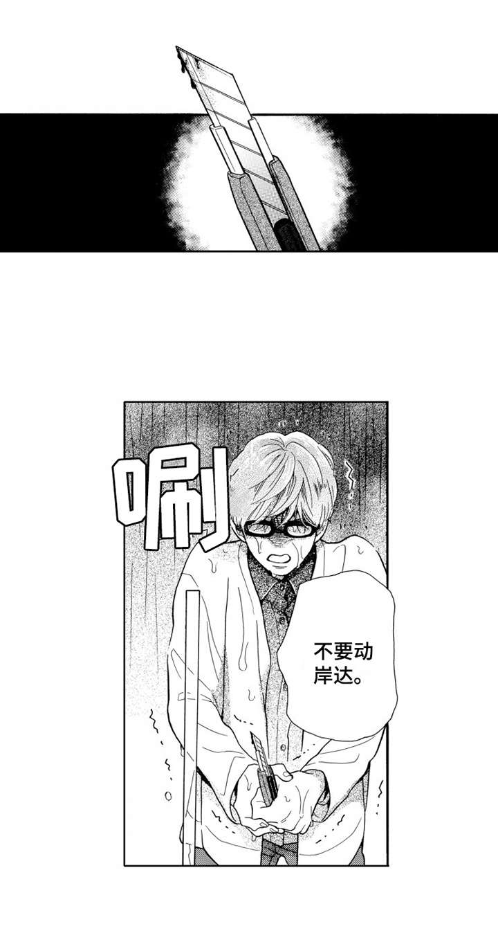 第21章：愤怒16