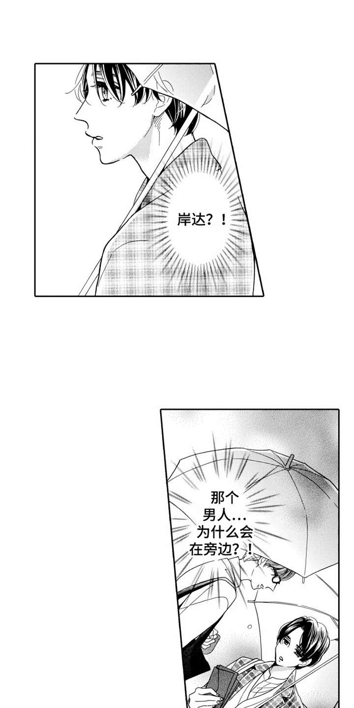 第21章：愤怒7