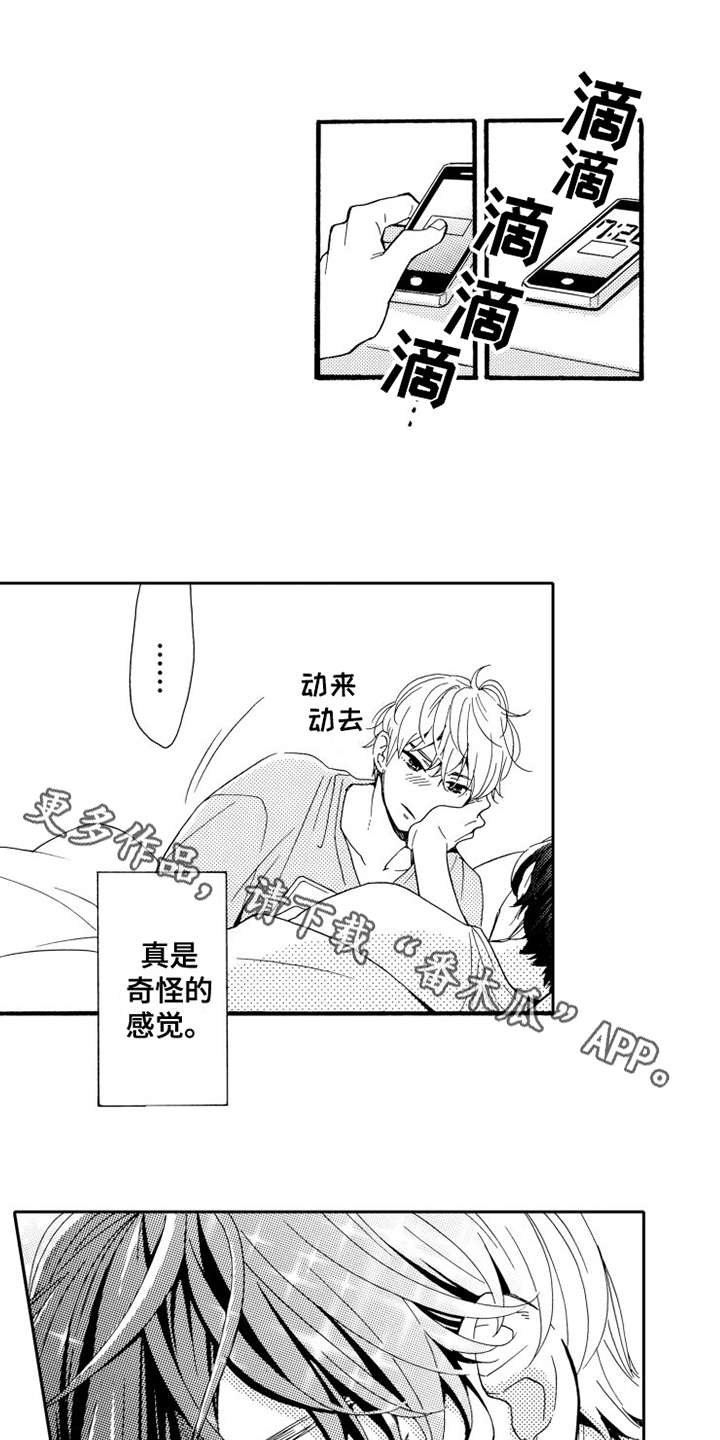 第12章：一起住9