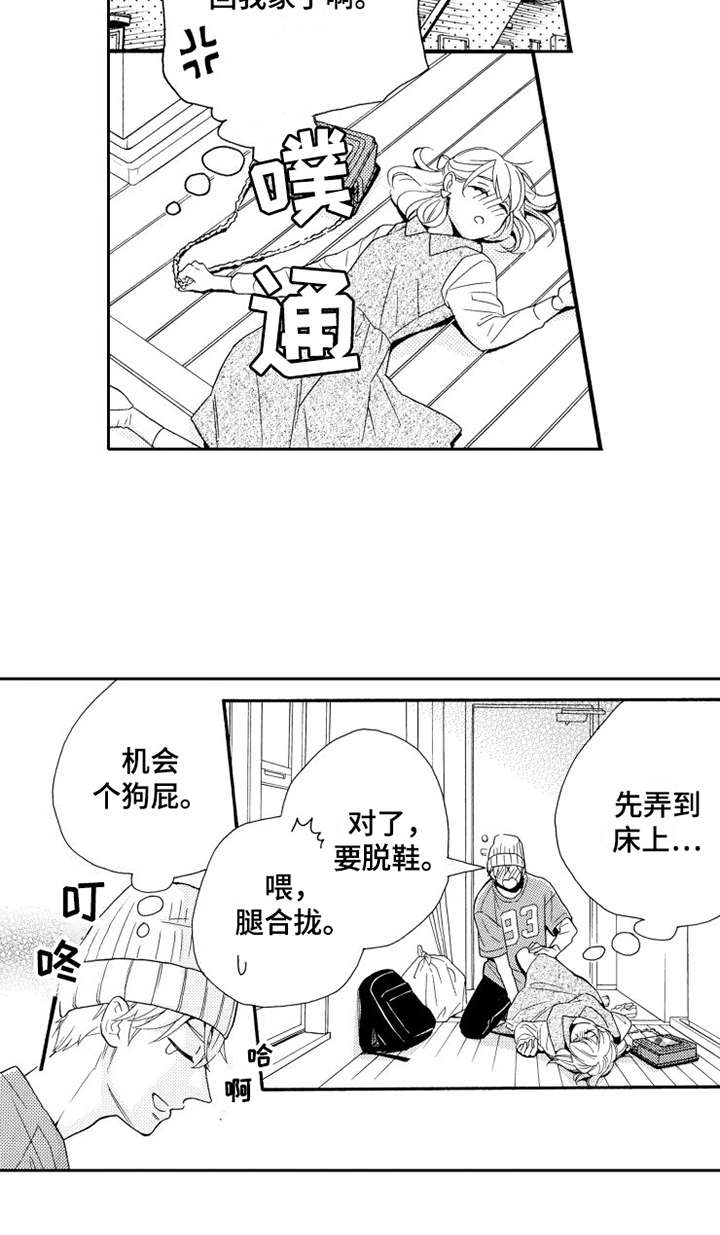 第8章：联谊14
