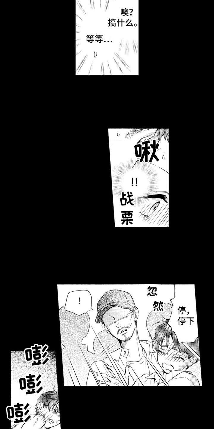 第15章：分开吧11