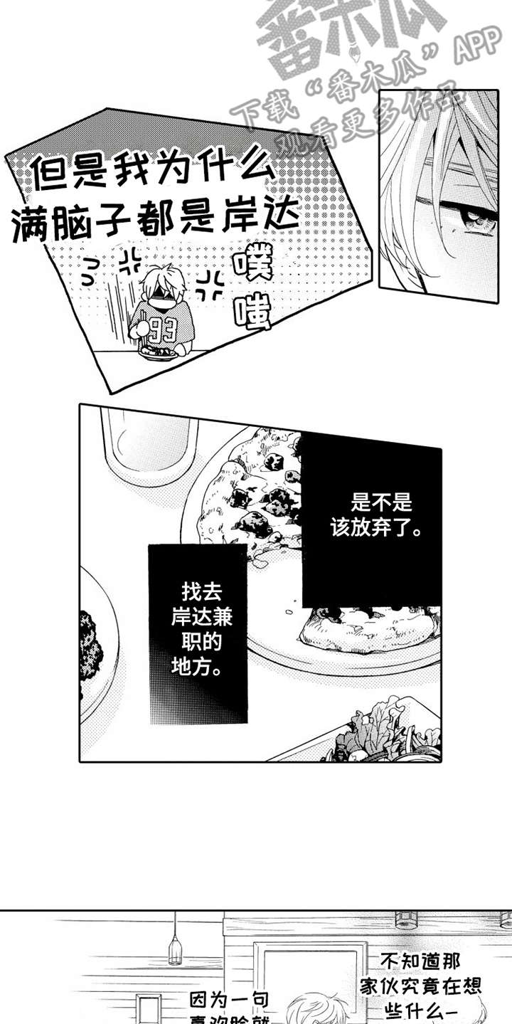 第8章：联谊5