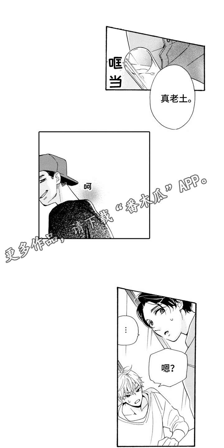 第4章：微笑4