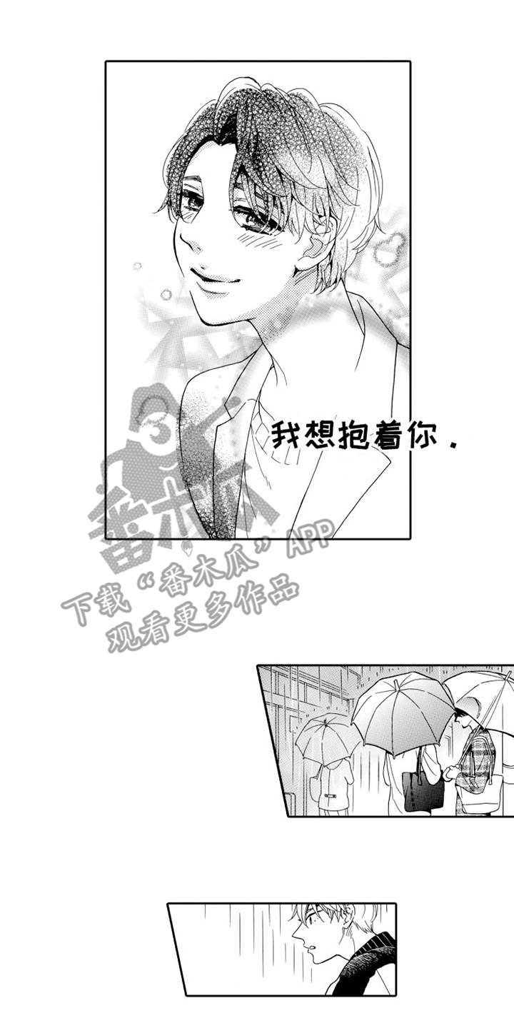 第21章：愤怒6