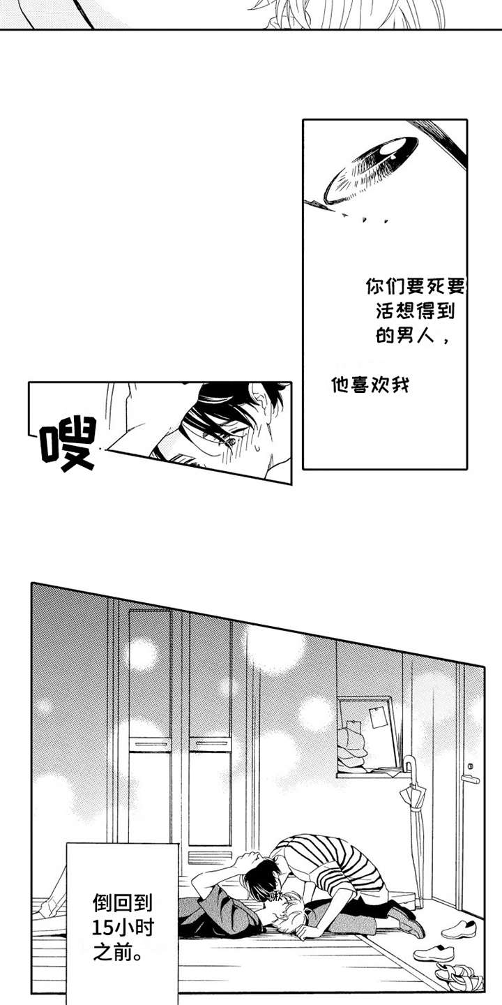 第1章：蠢事1