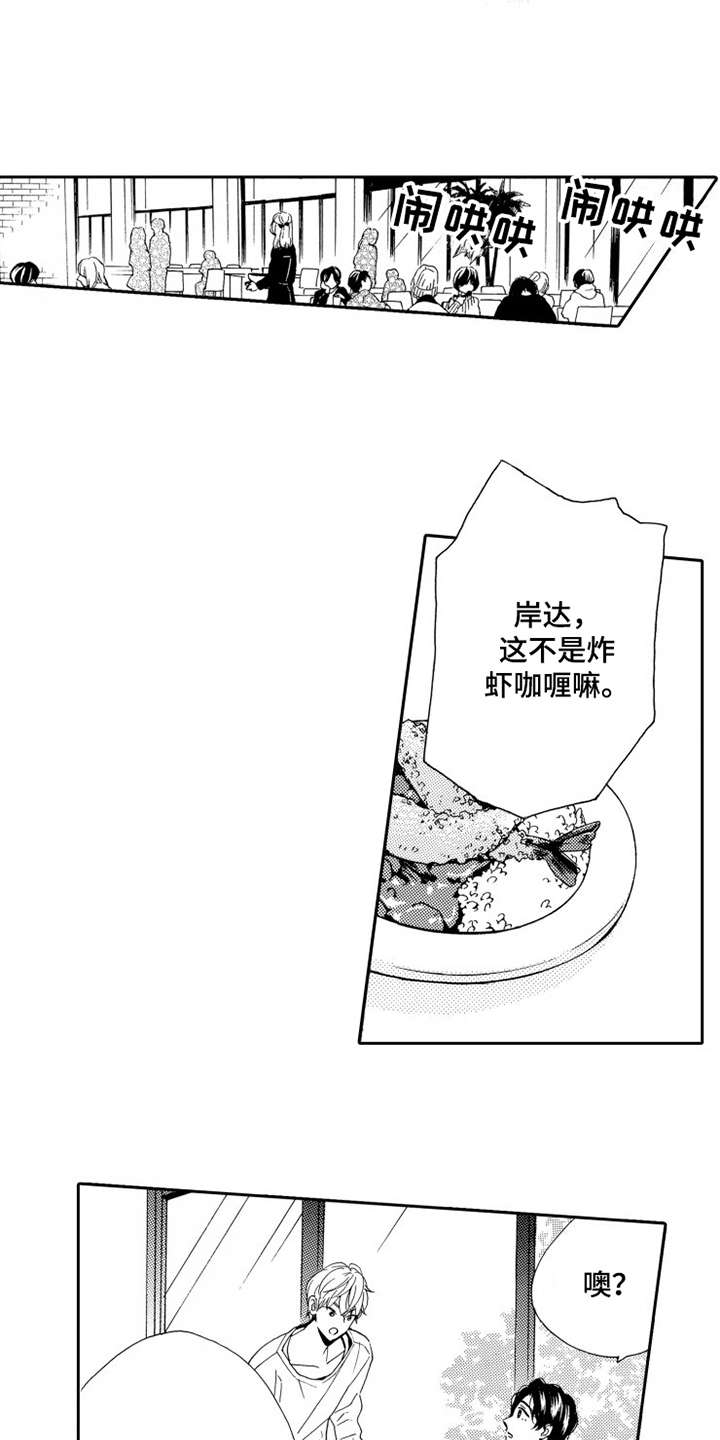 第3章：装傻13