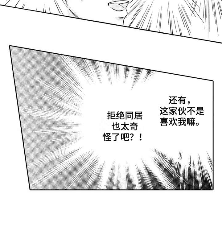 第6章：被拒绝12