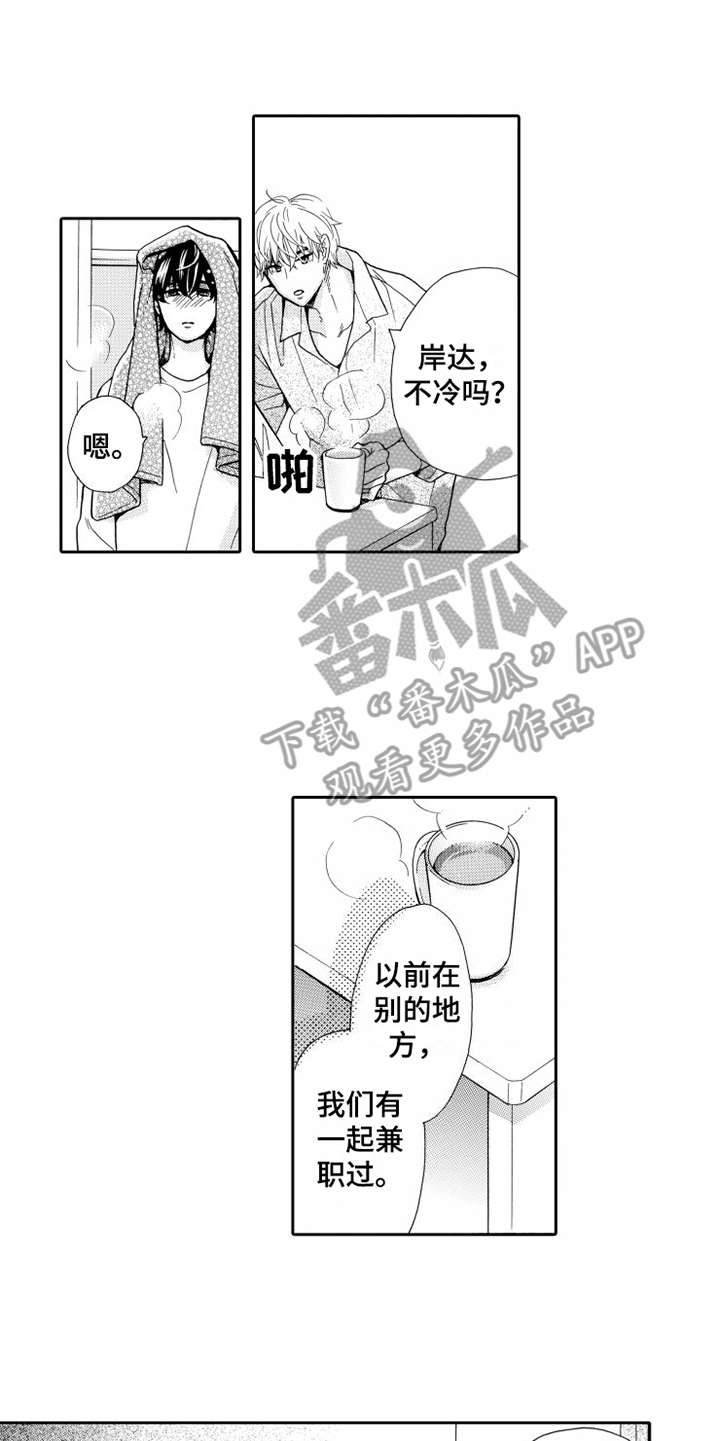 第22章：心意9