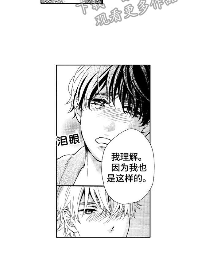第22章：心意12