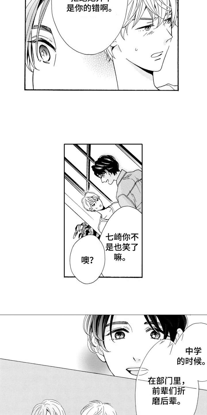 第4章：微笑7
