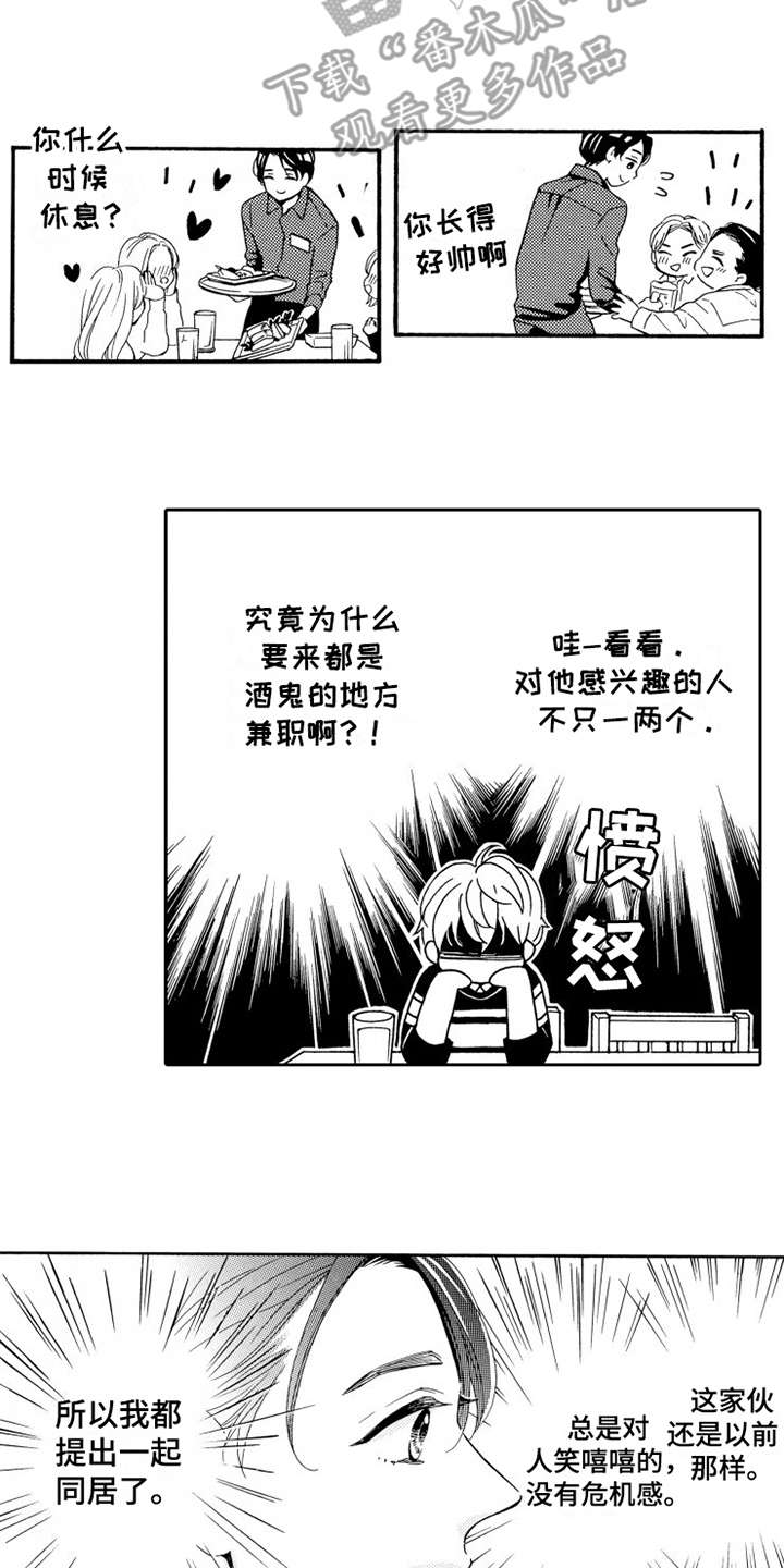 第6章：被拒绝11