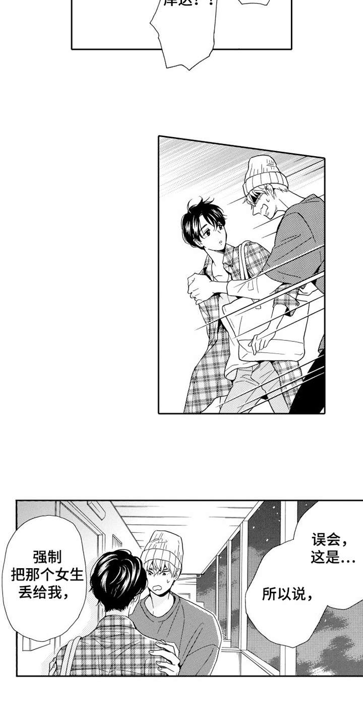 第9章：辩解6