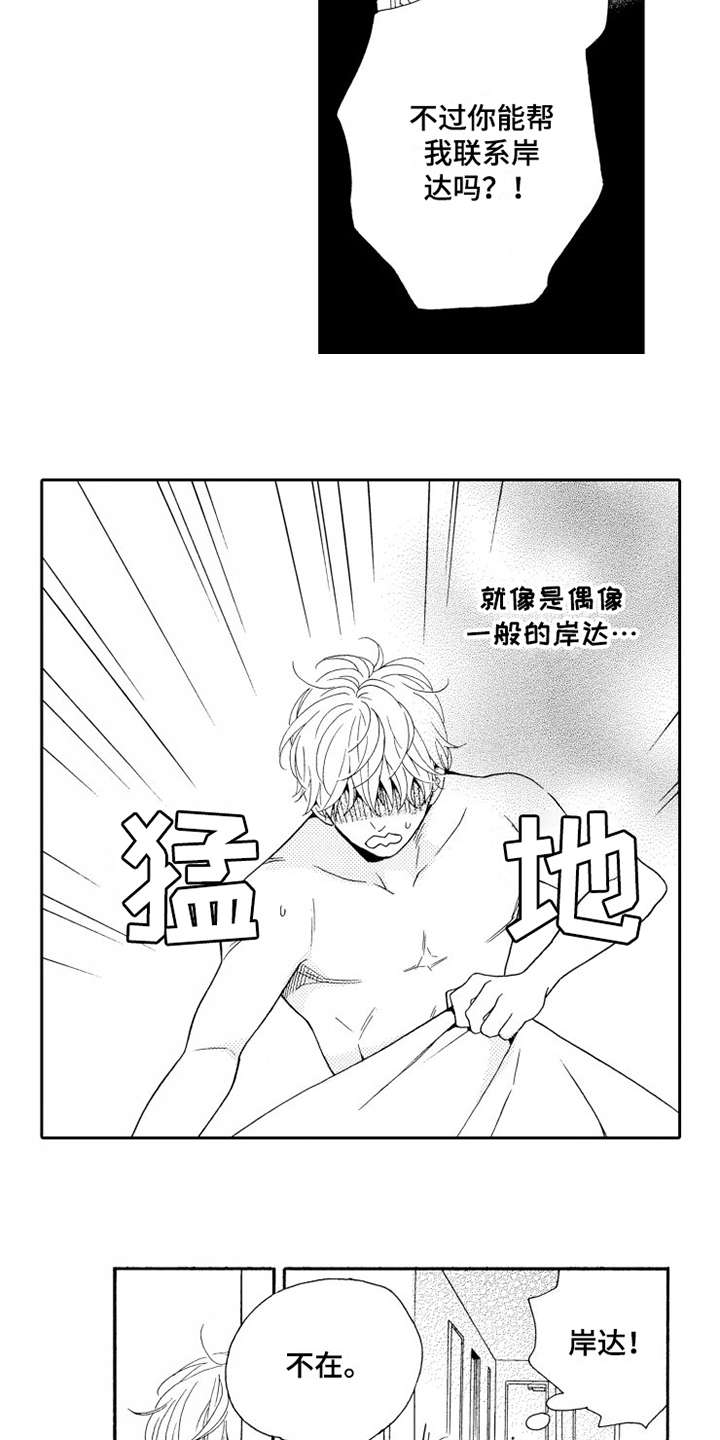 第1章：蠢事6