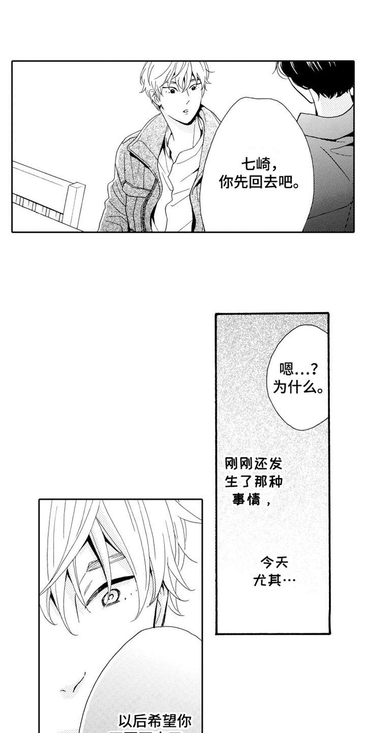 第10章：闹事11
